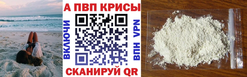 Альфа ПВП Crystall  Салаир 